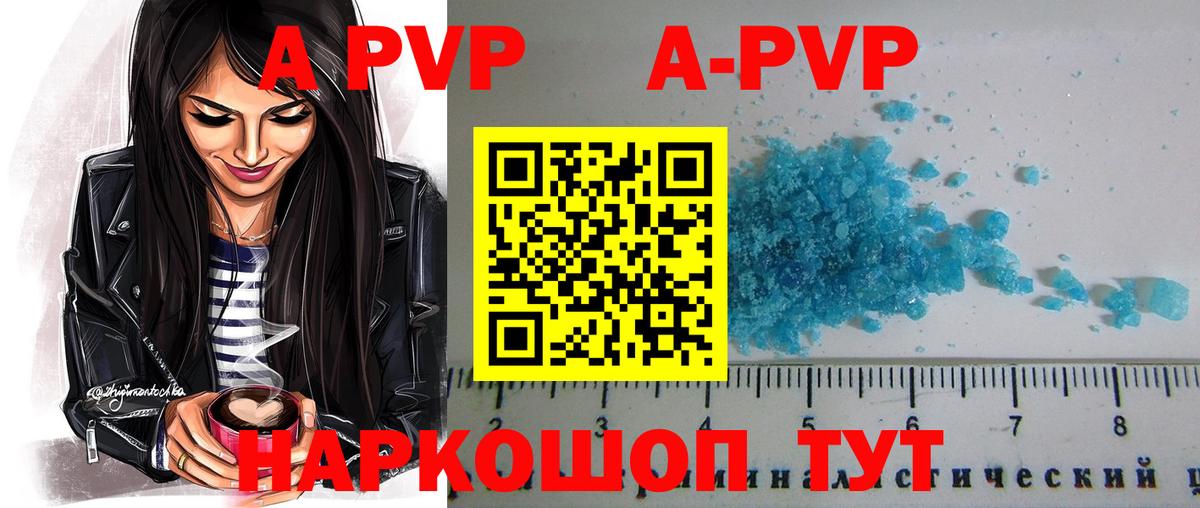 Альфа ПВП Crystall  Alpha-PVP  Волоколамск  Альфа ПВП крисы CK  Вход с VPN  Alpha-PVP VHQ 