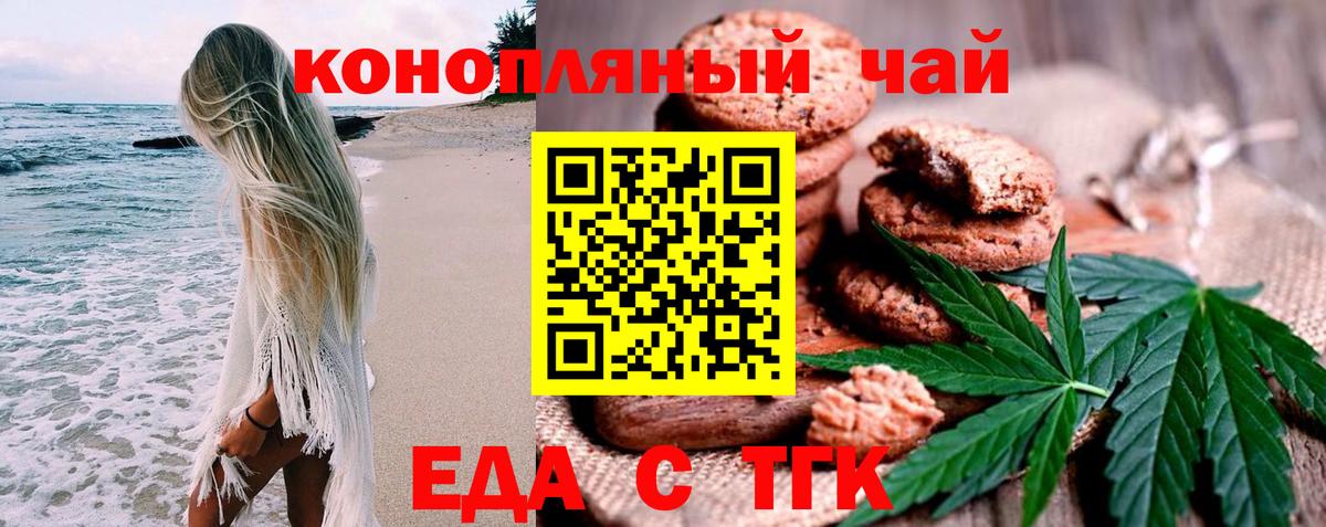 Cannafood конопля  Вход с VPN  Волоколамск 