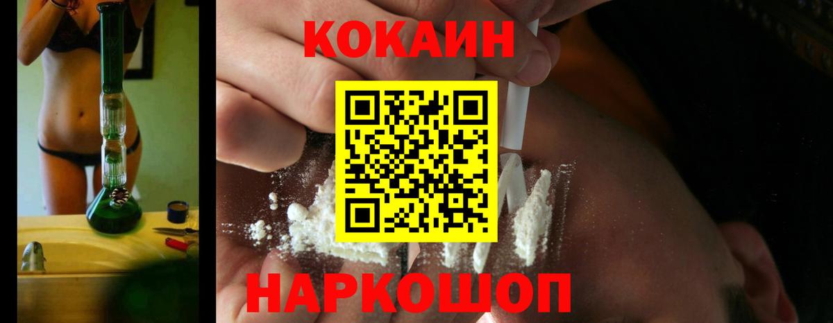 Волоколамск  КОКАИН Перу  Вход с VPN 