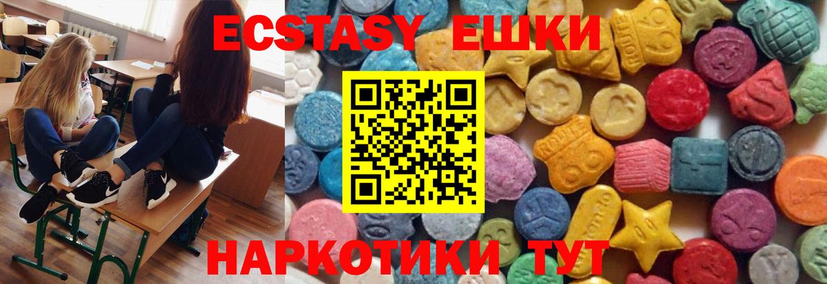 Экстази 280 MDMA Волоколамск