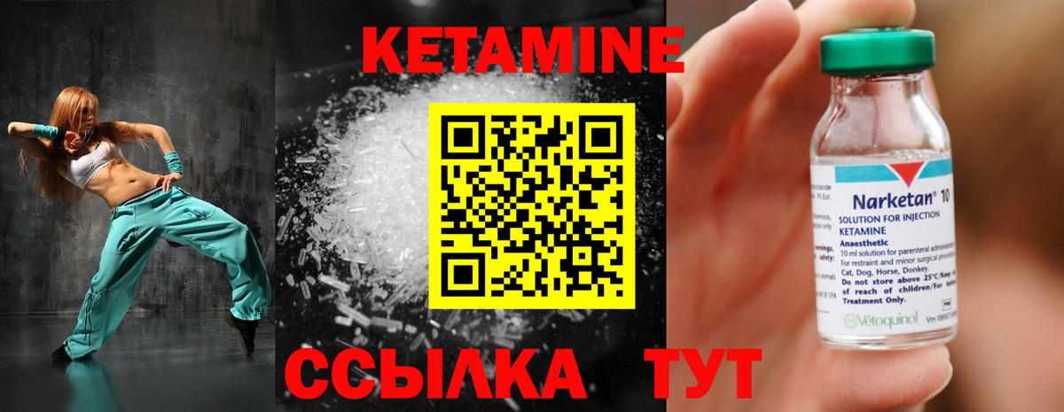 Кетамин VHQ  Вход с VPN  Кетамин VHQ  Волоколамск 