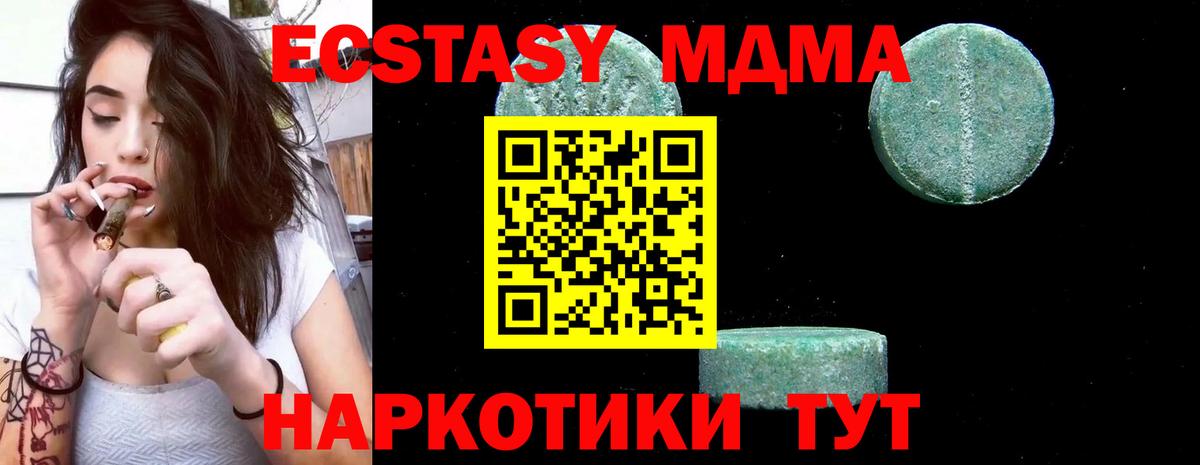 МДМА Molly  Вход с VPN  Волоколамск  MDMA Molly 