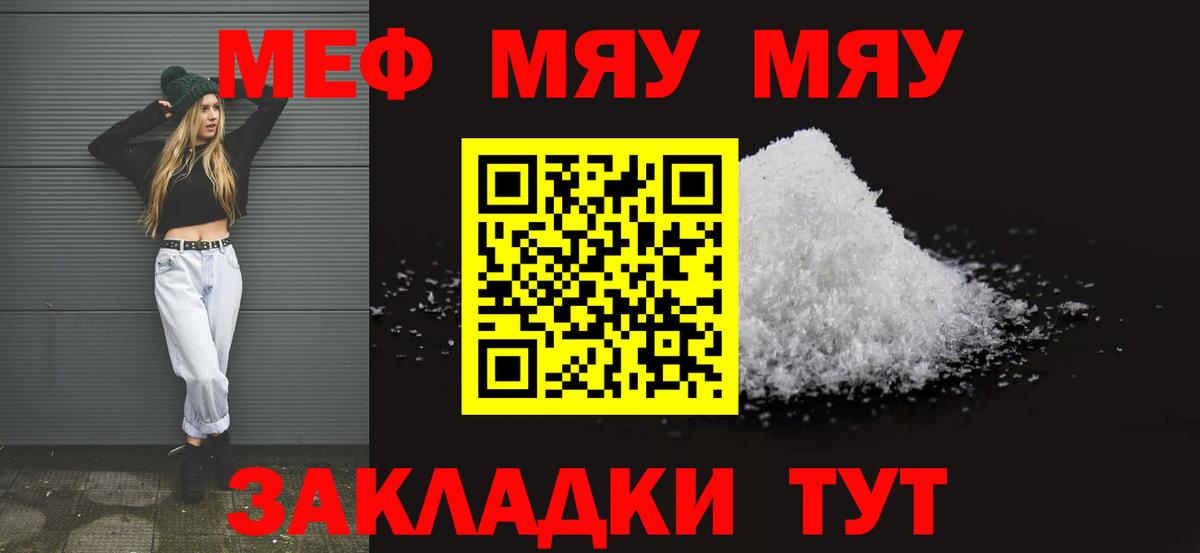 Мефедрон мука  Меф  Мефедрон  Волоколамск  Вход с VPN  Меф VHQ 