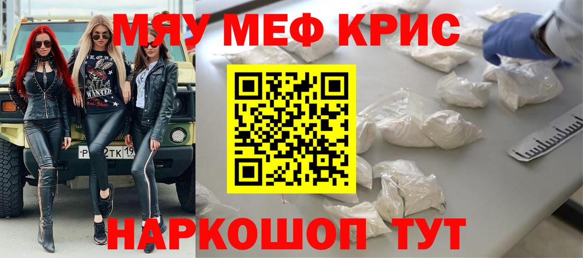 Меф мука Волоколамск