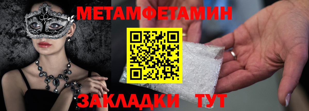 Первитин винт Волоколамск