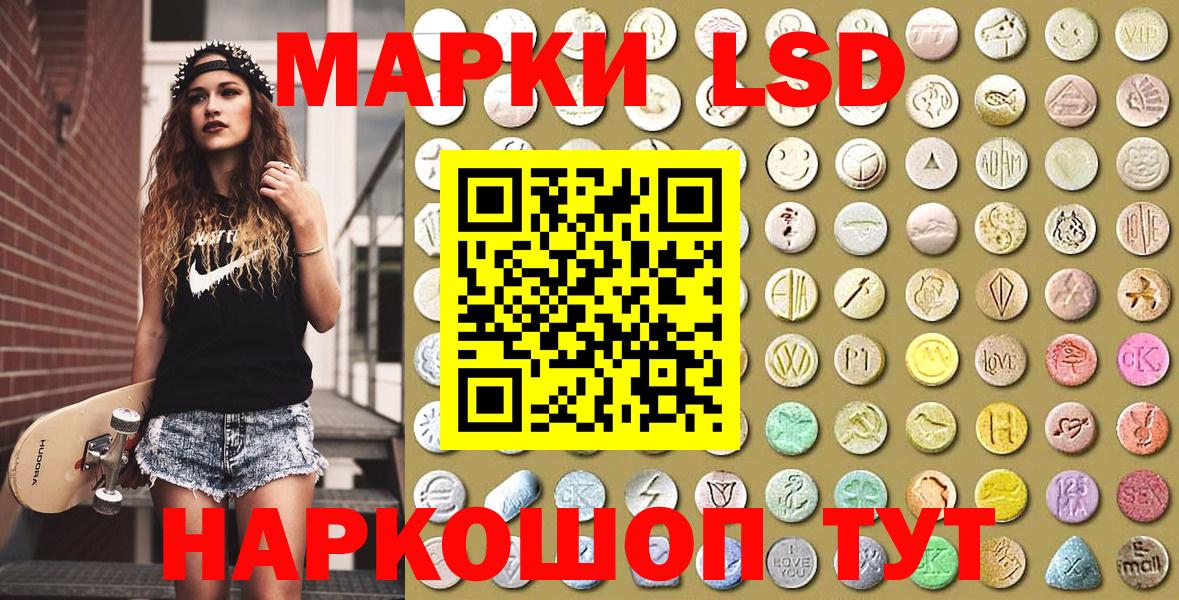 Марки NBOMe 1500мкг Волоколамск