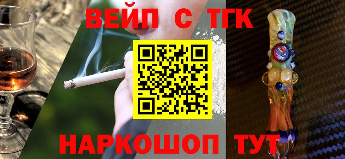 Дистиллят ТГК THC oil Волоколамск