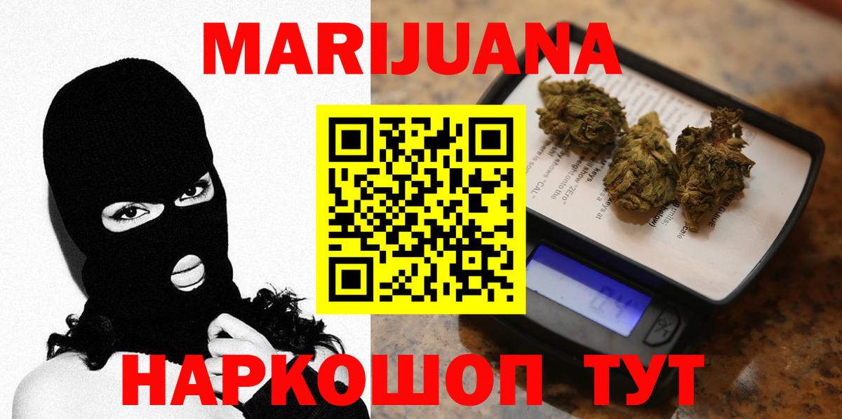 Канабис LSD WEED  Вход с VPN  Бошки Шишки THC 21%  Шишки марихуана Bruce Banner  Волоколамск 