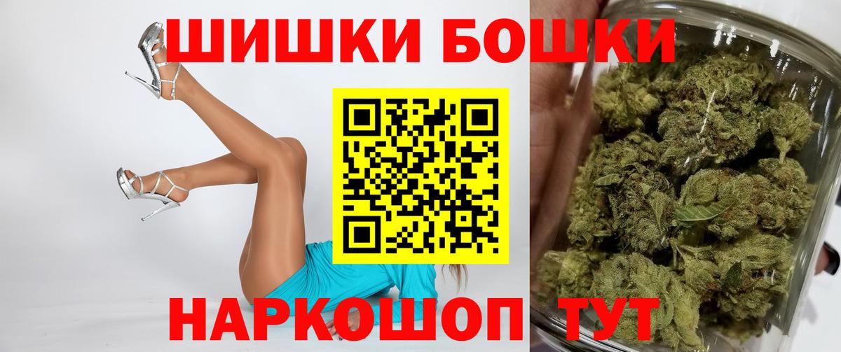 Бошки Шишки тримм Волоколамск